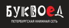 Скидка 5% для зарегистрированных пользователей при заказе от 500 рублей! - Называевск